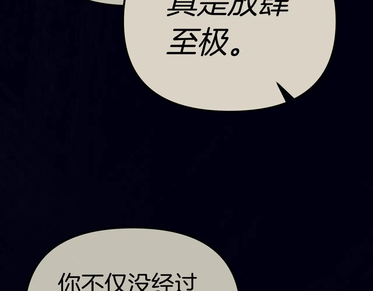 第48话 狩猎行动167