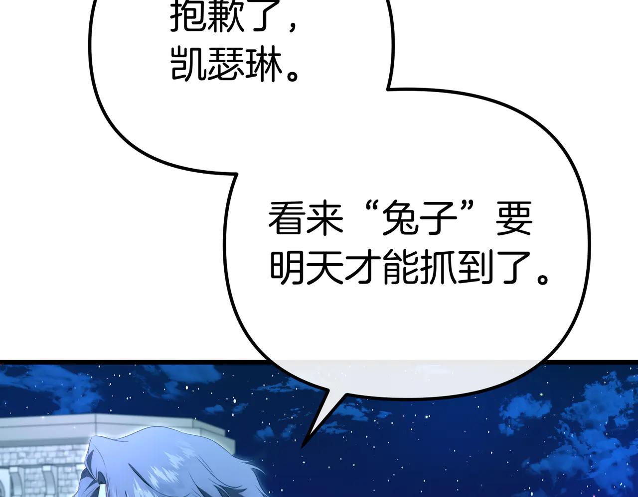第48话 狩猎行动190
