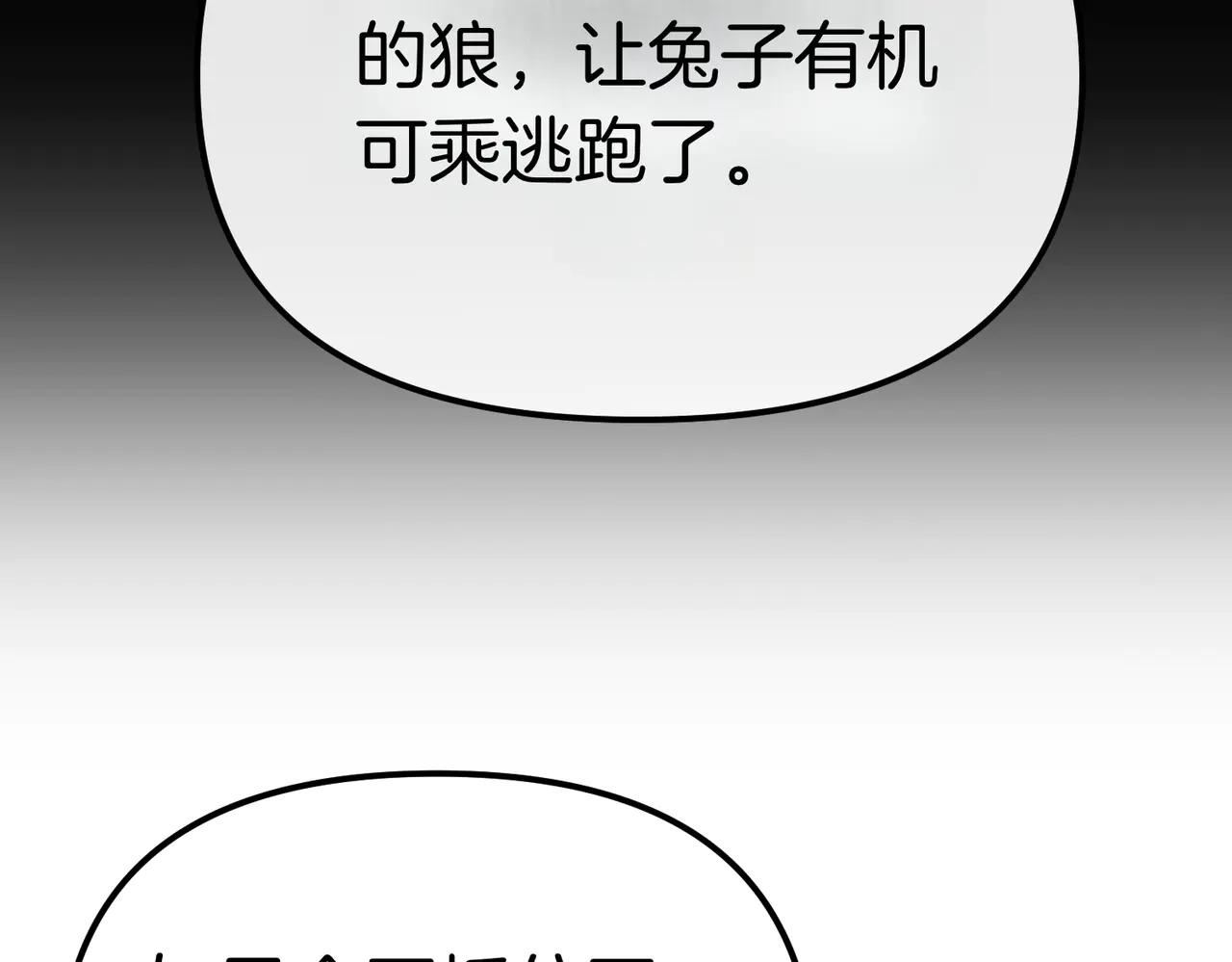 第48话 狩猎行动195