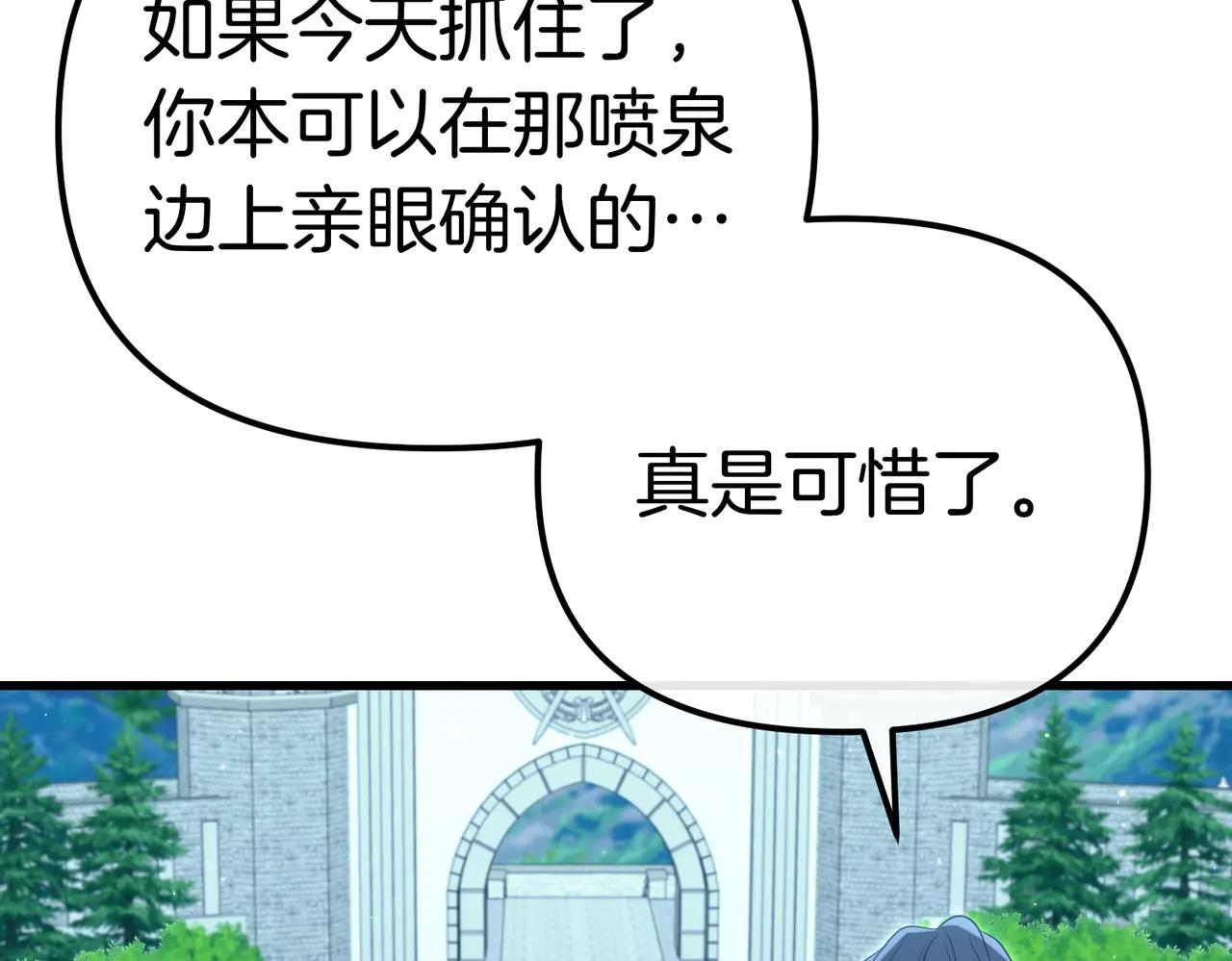 第48话 狩猎行动196