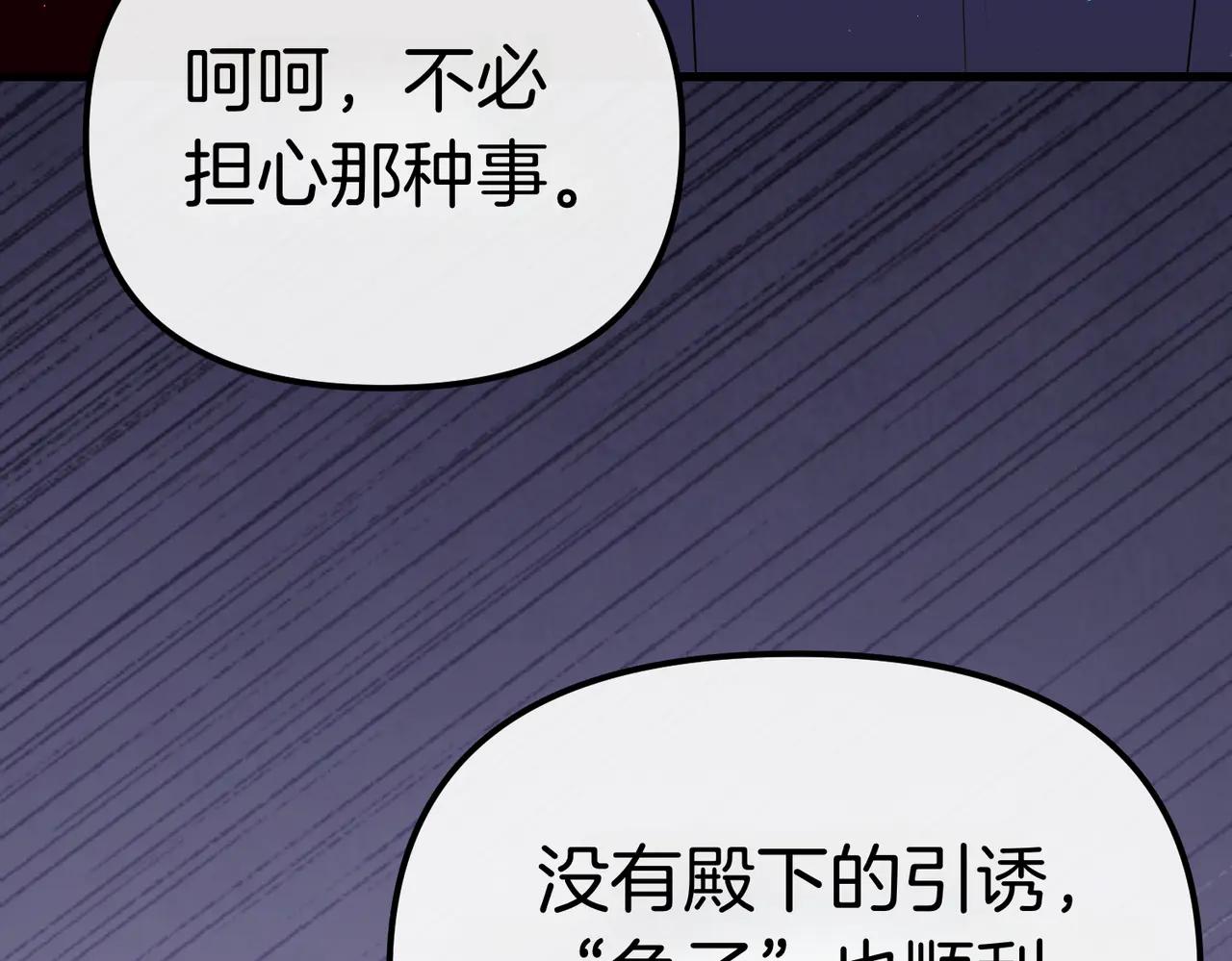 第48话 狩猎行动198