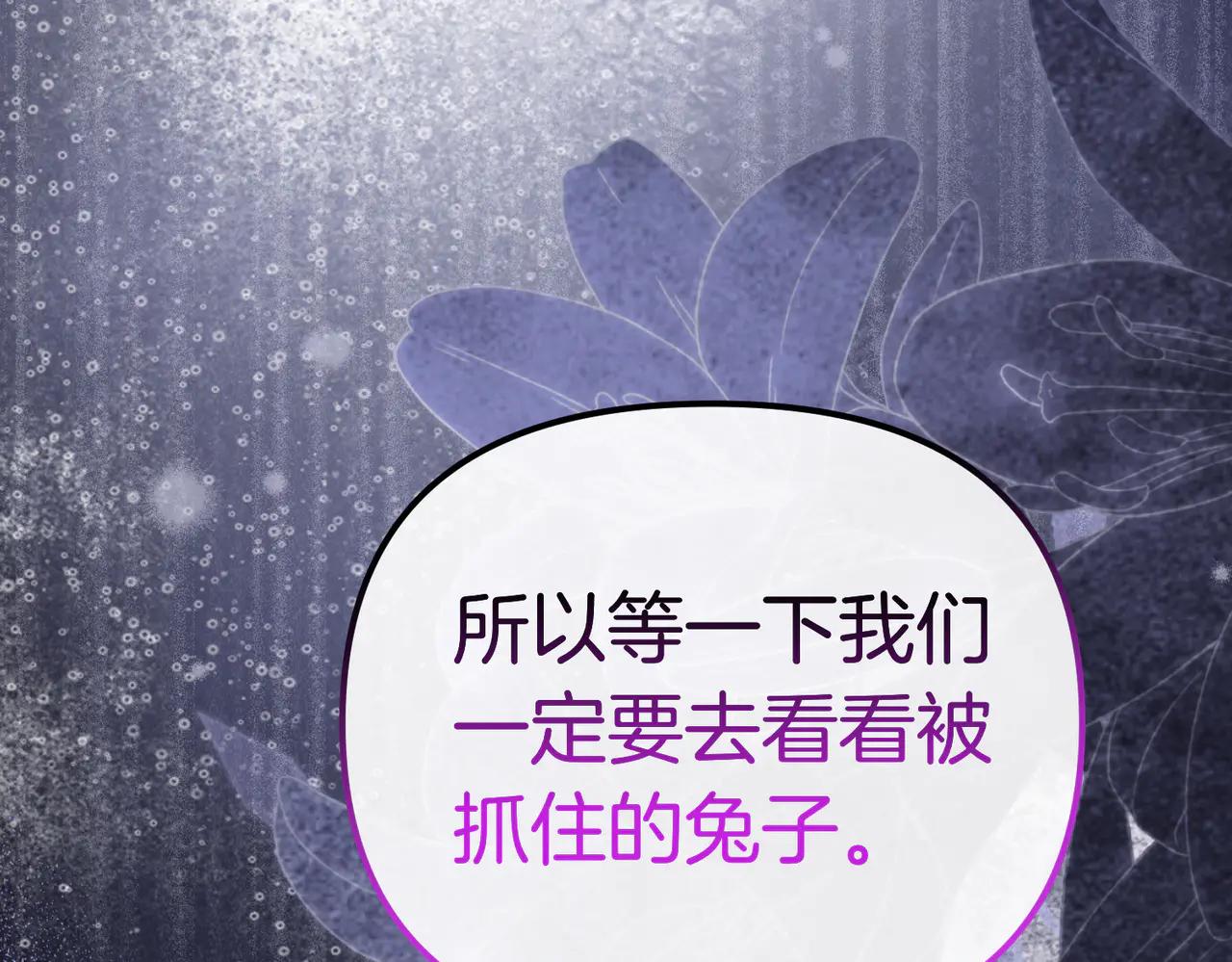 第48话 狩猎行动205
