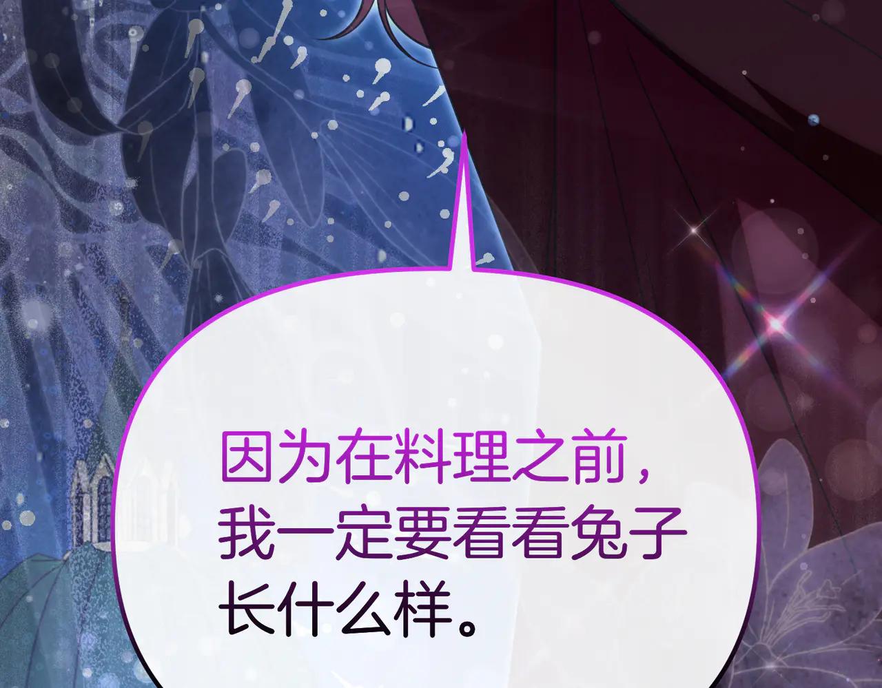 第48话 狩猎行动213