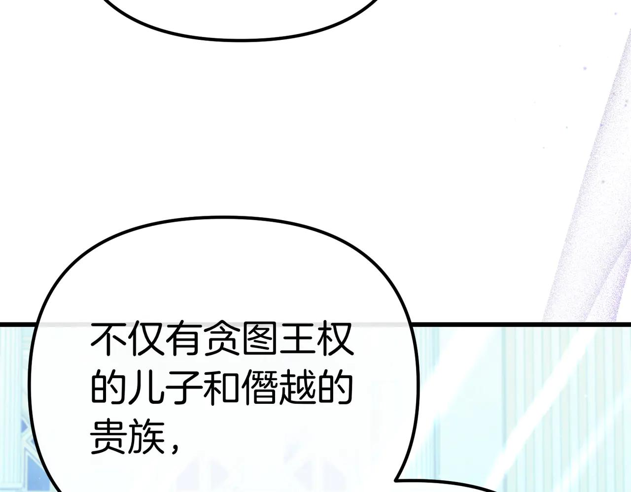 第48话 狩猎行动32
