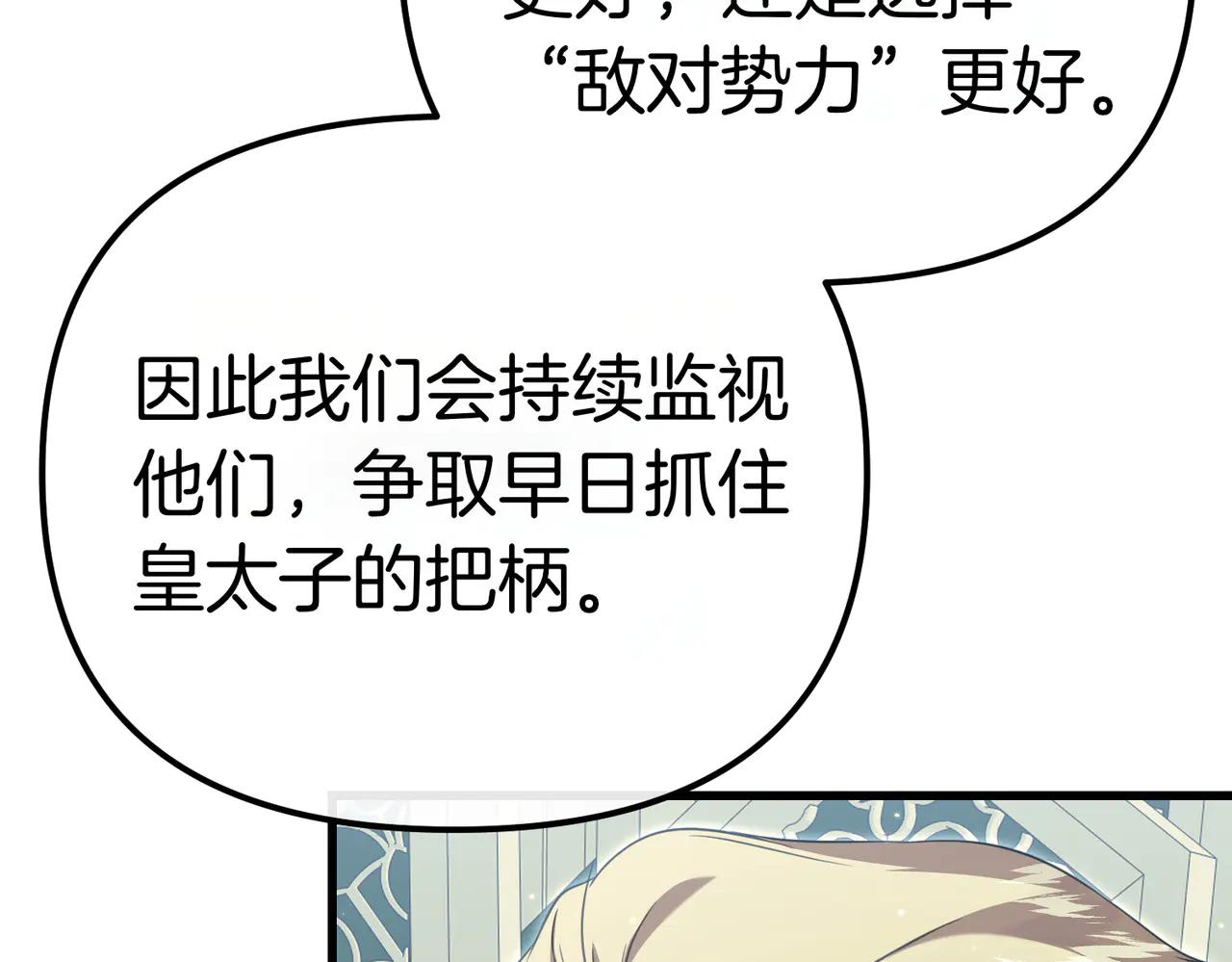第48话 狩猎行动4