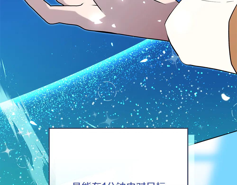 第48话 胆大妄为106