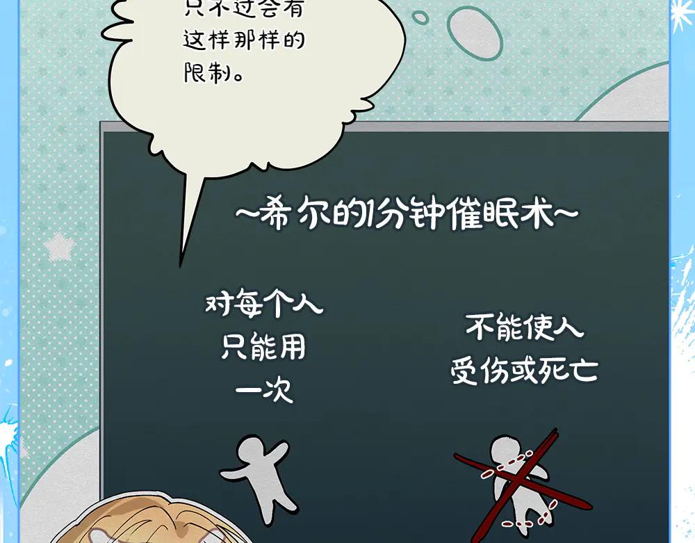 第48话 胆大妄为109