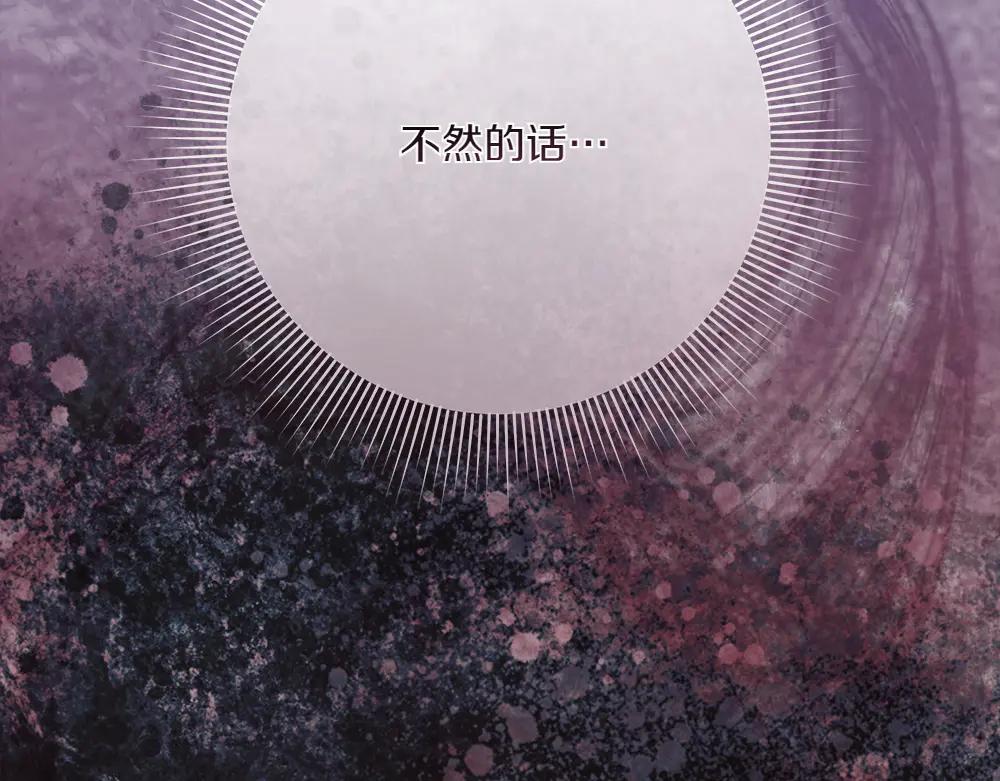 第48话 胆大妄为119