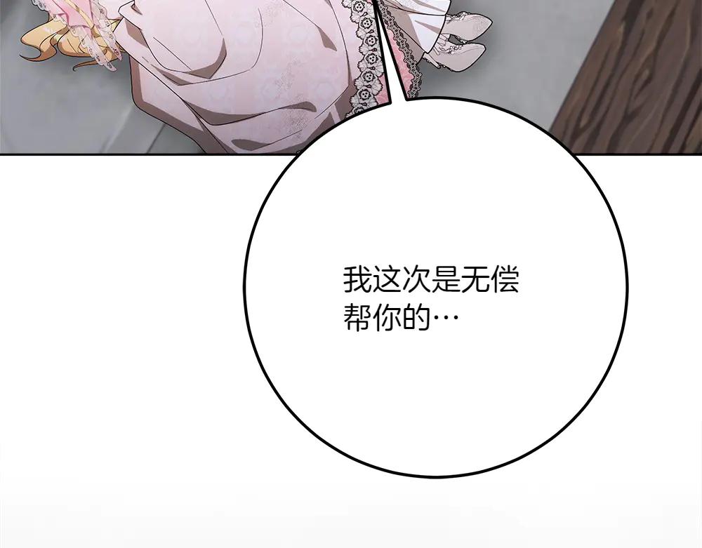 第48话 胆大妄为135