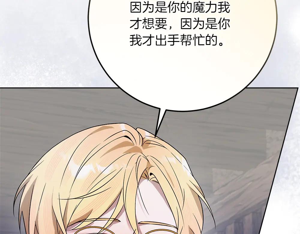 第48话 胆大妄为145