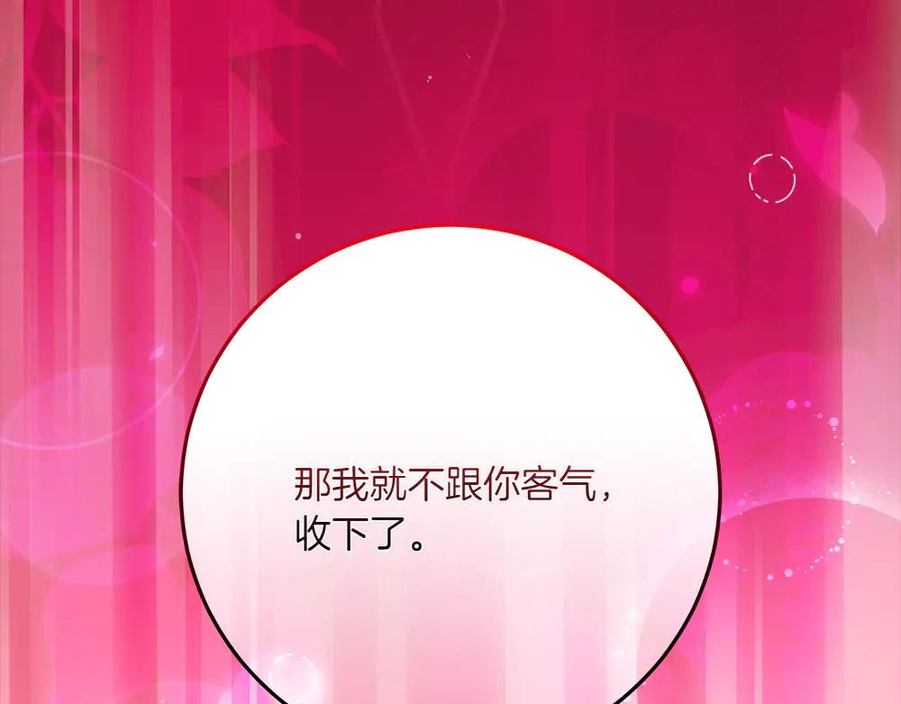 第48话 胆大妄为171