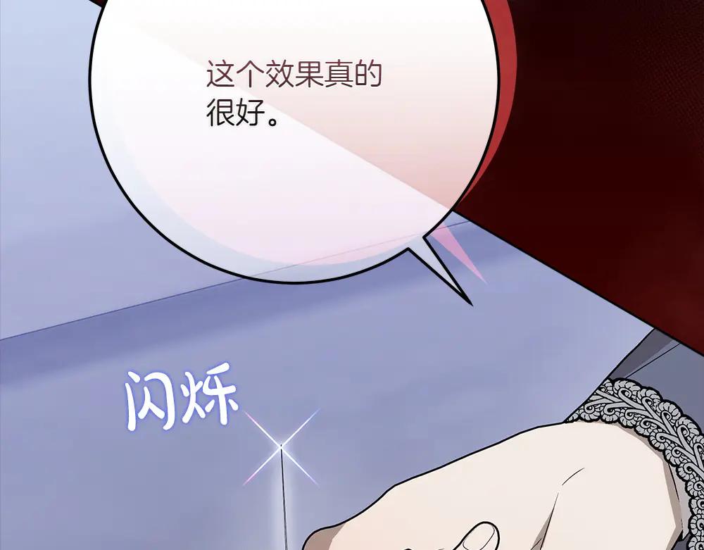 第48话 胆大妄为31