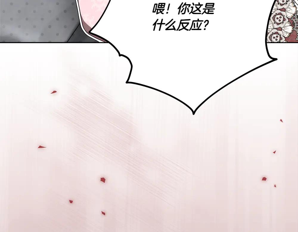 第48话 胆大妄为39