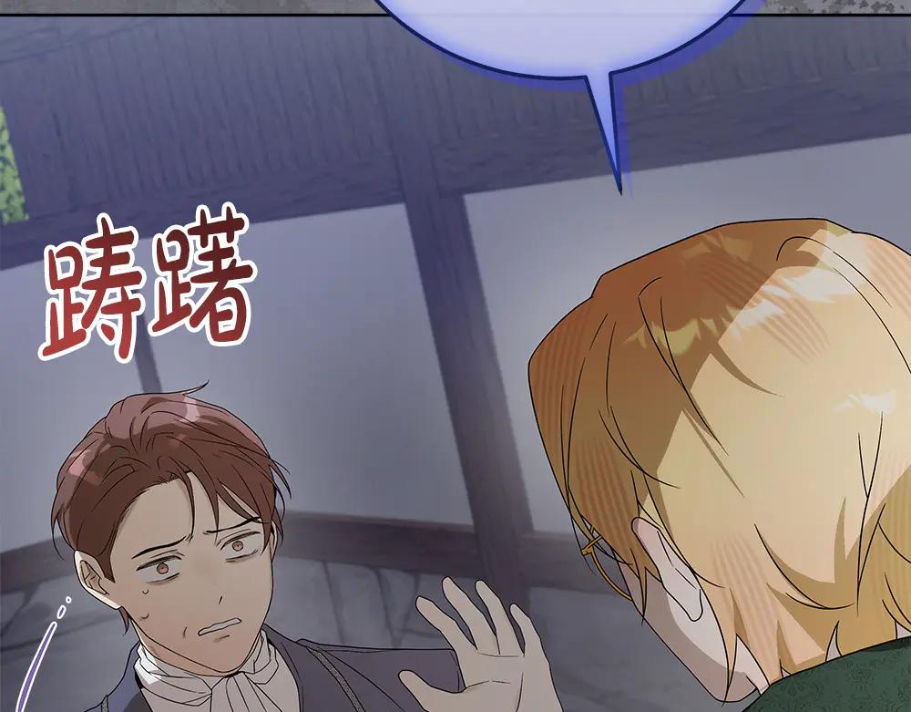 第48话 胆大妄为60