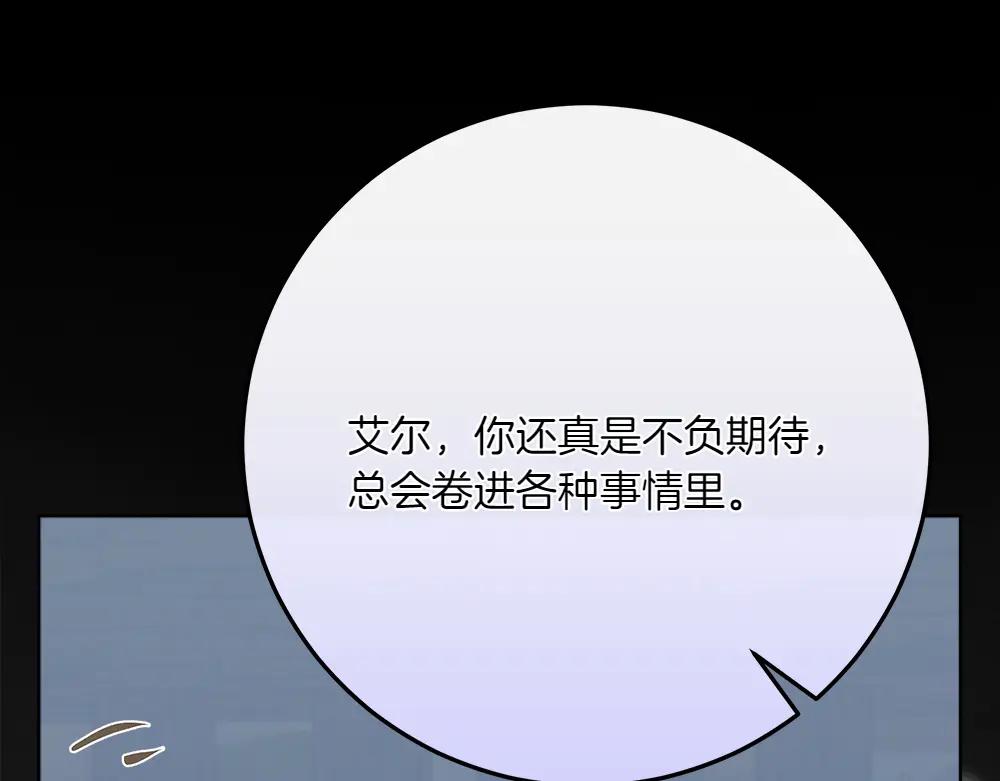 第48话 胆大妄为74