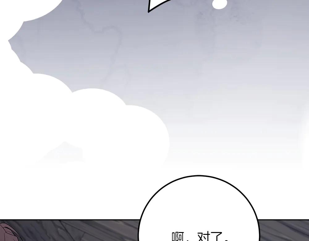 第48话 胆大妄为78