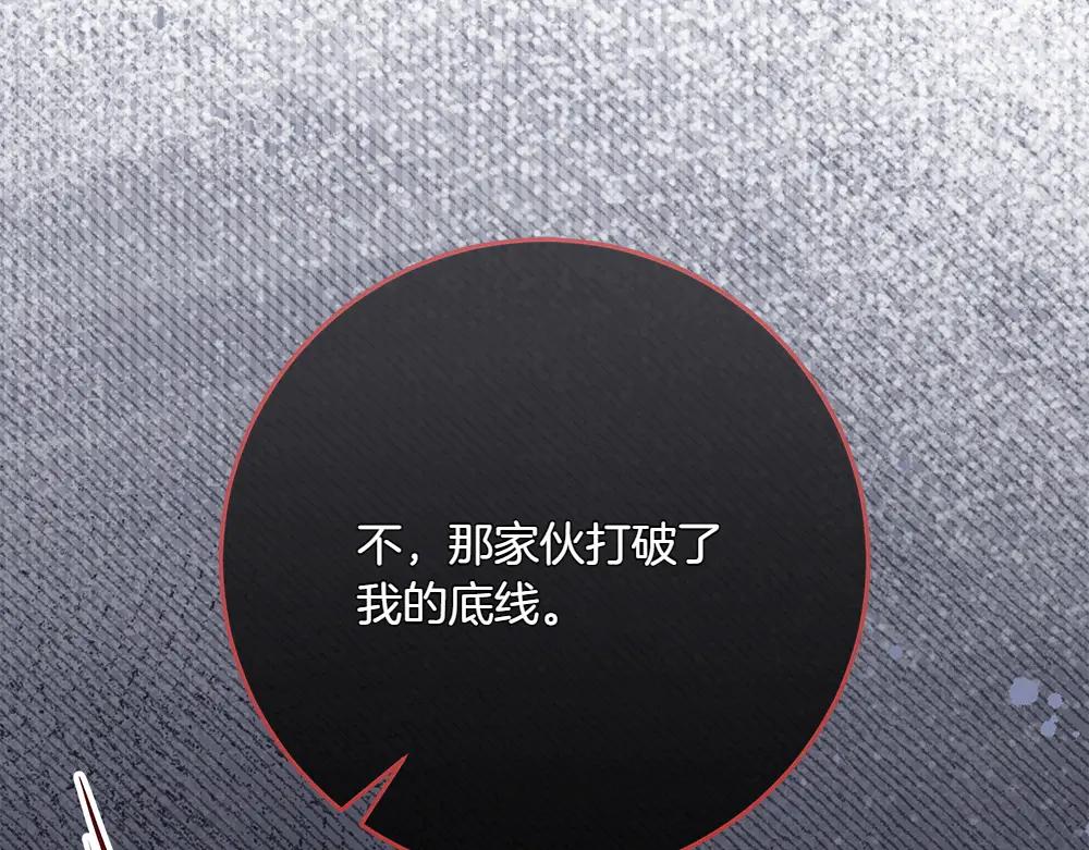 第49话 私人请求113