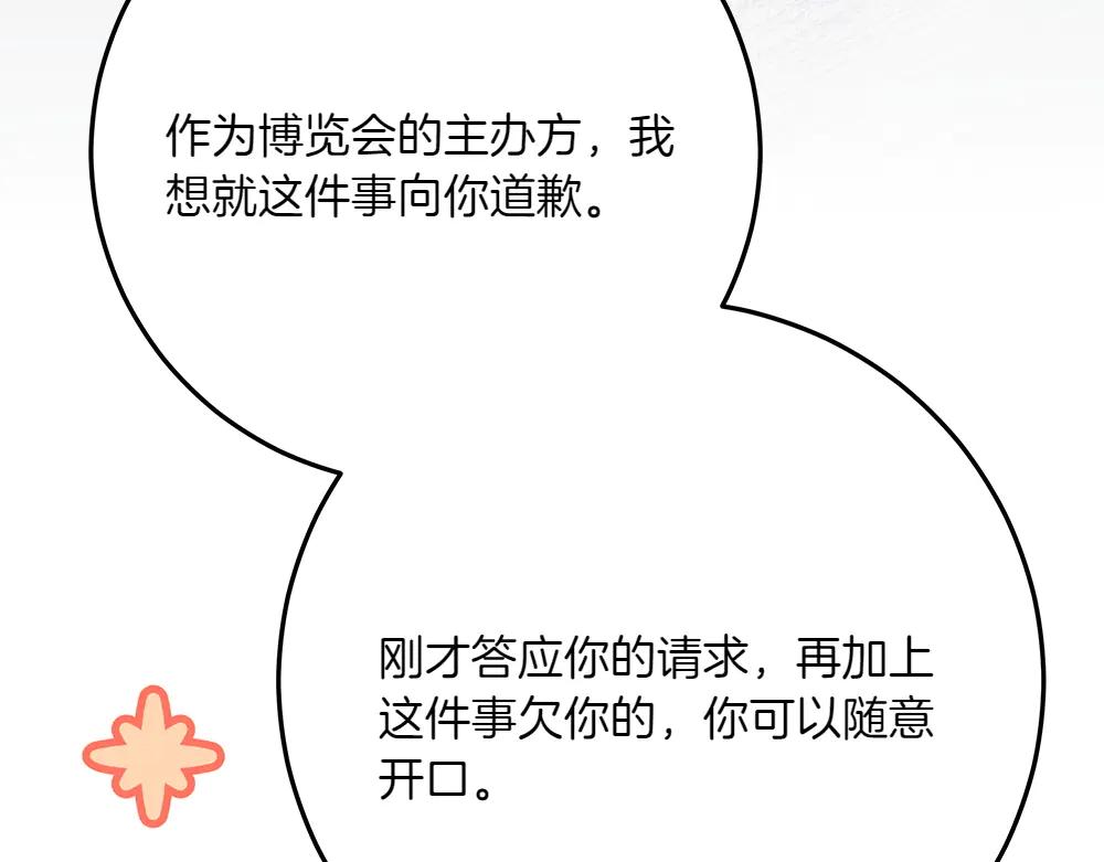 第49话 私人请求125