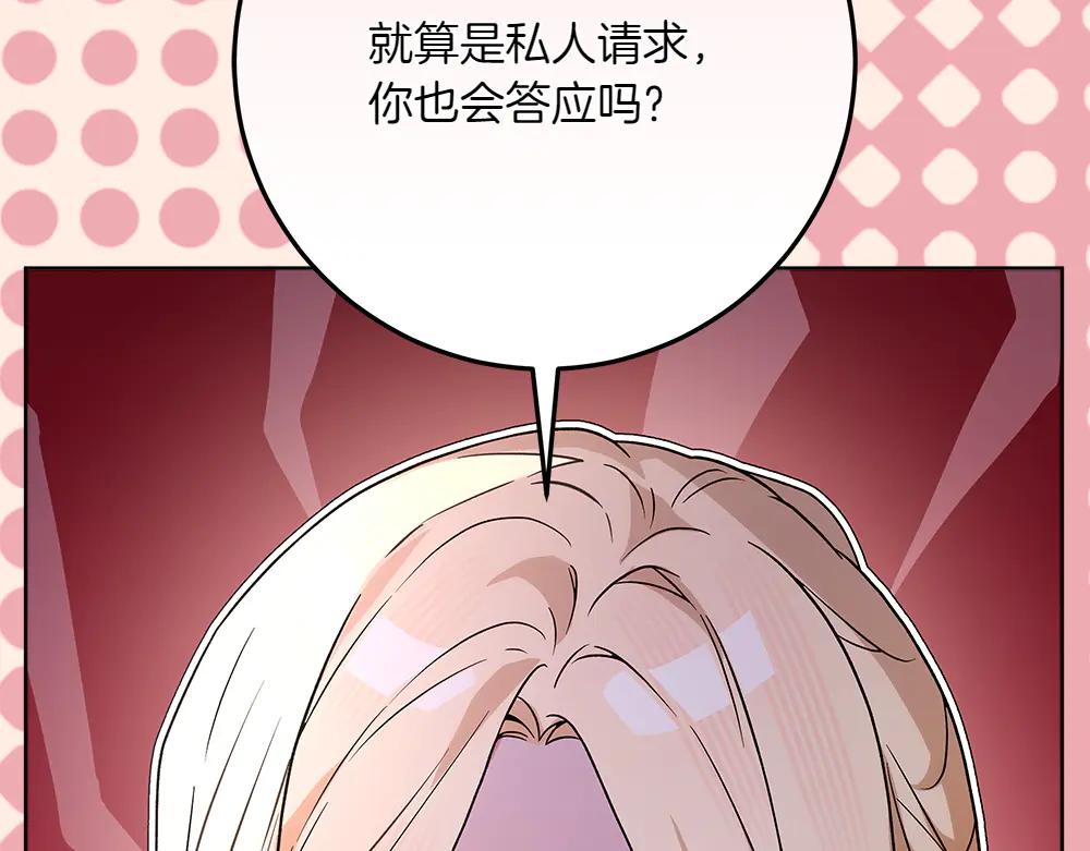 第49话 私人请求130