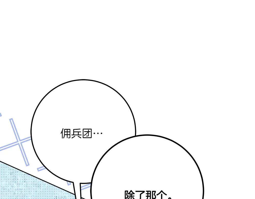 第49话 私人请求134