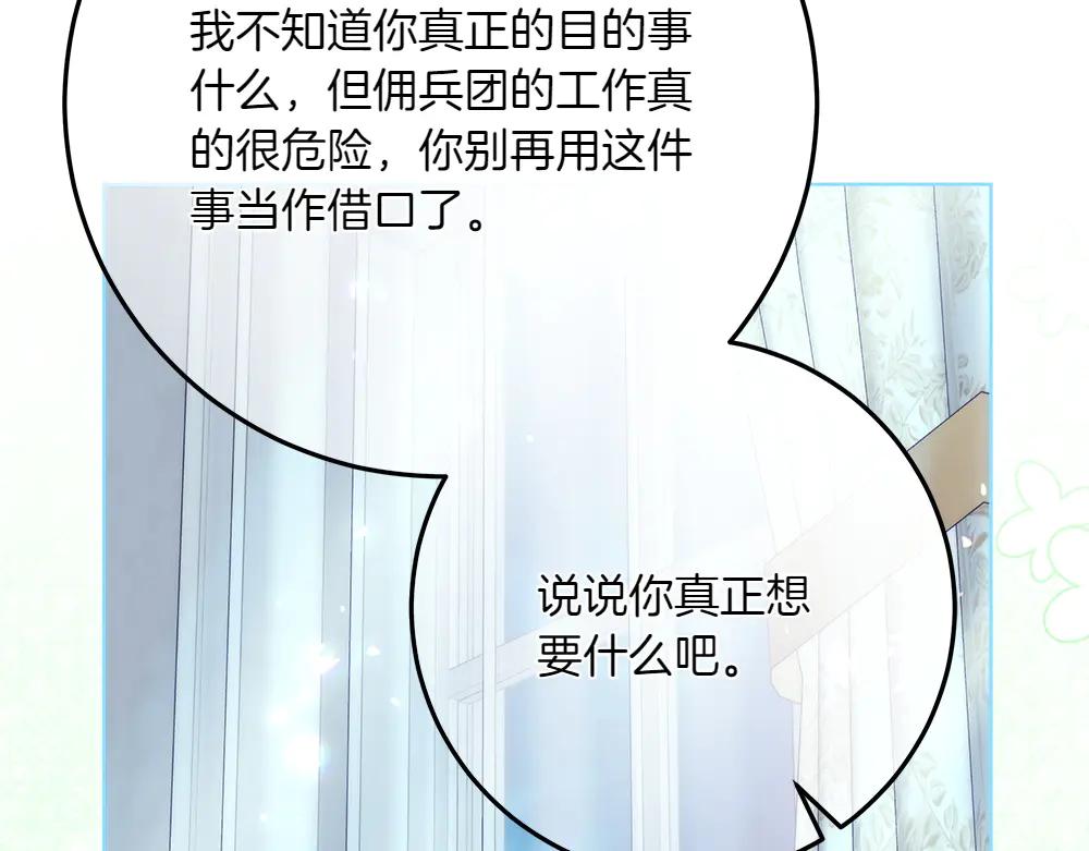 第49话 私人请求138
