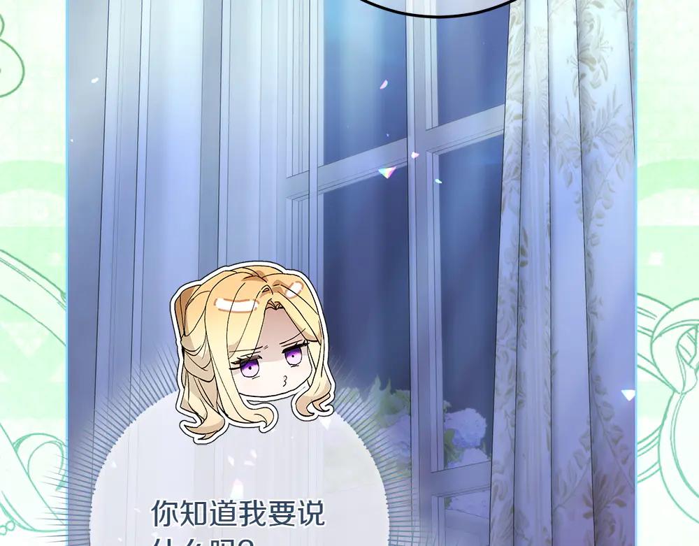 第49话 私人请求139