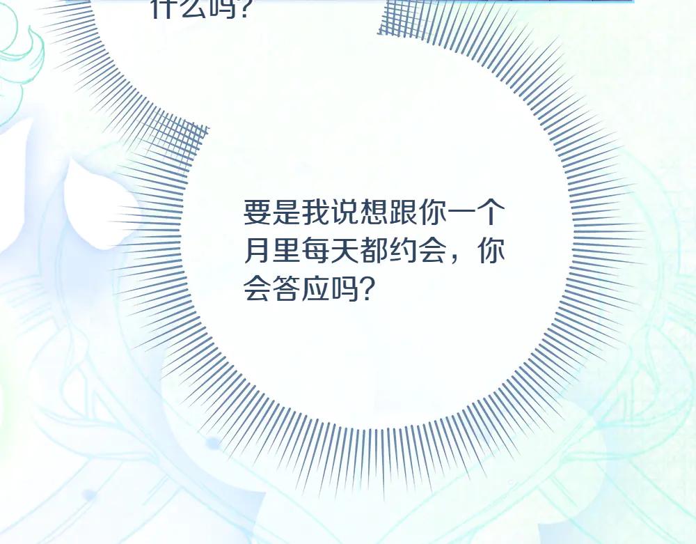 第49话 私人请求140