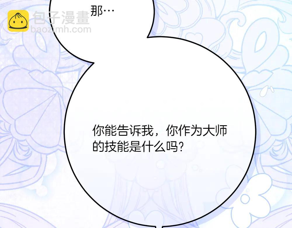 第49话 私人请求142