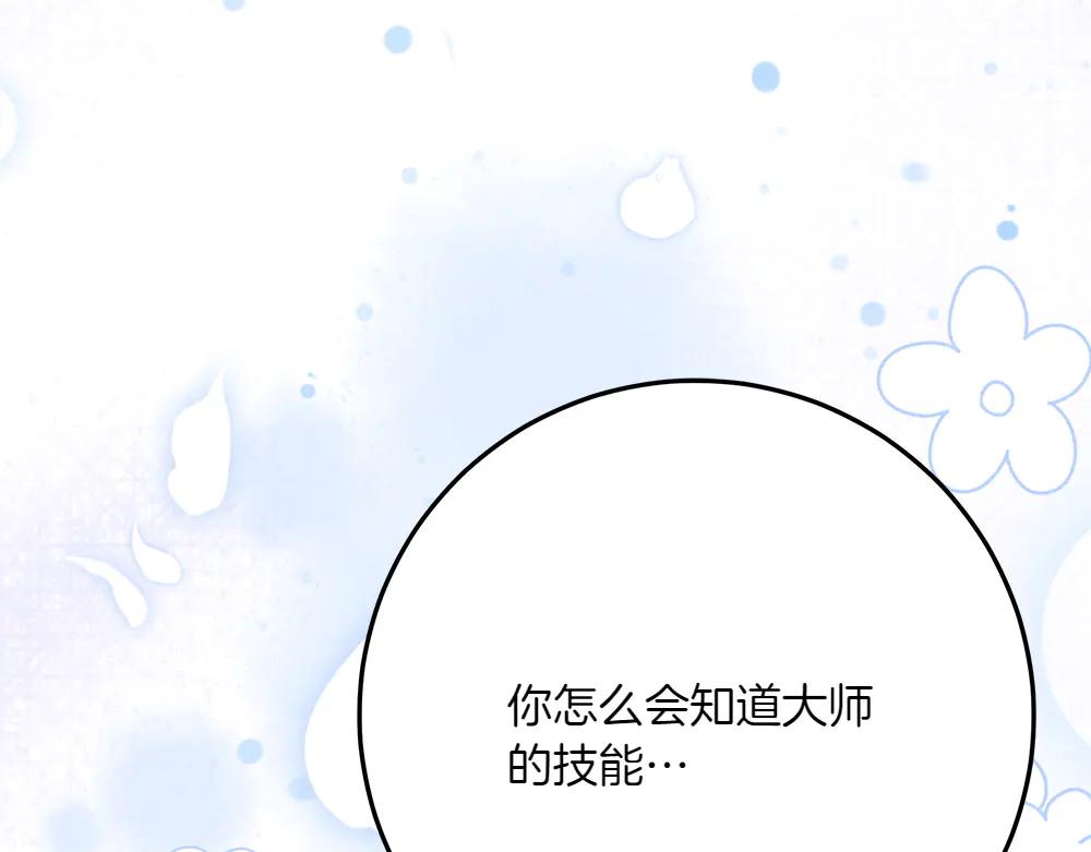 第49话 私人请求145