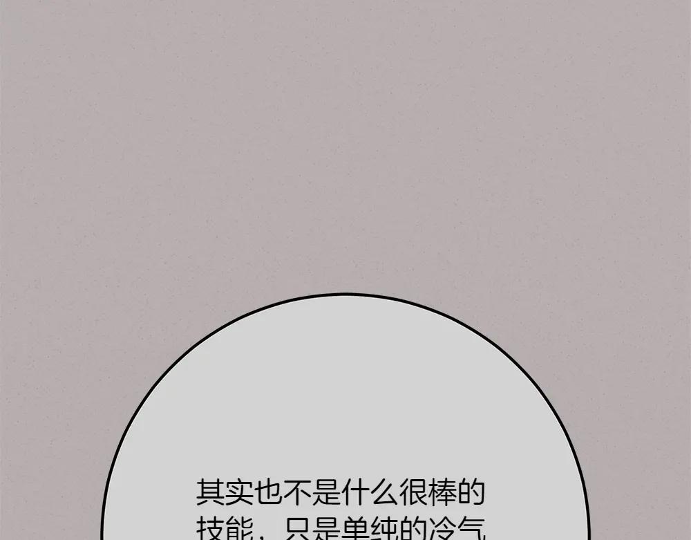 第49话 私人请求159