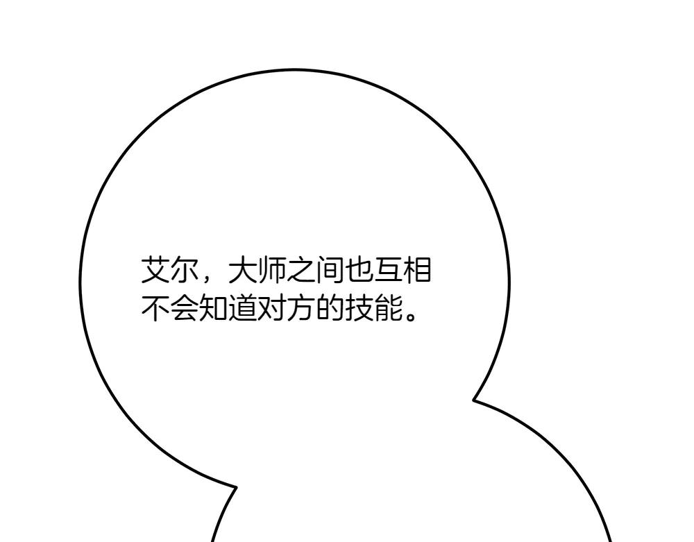 第49话 私人请求166
