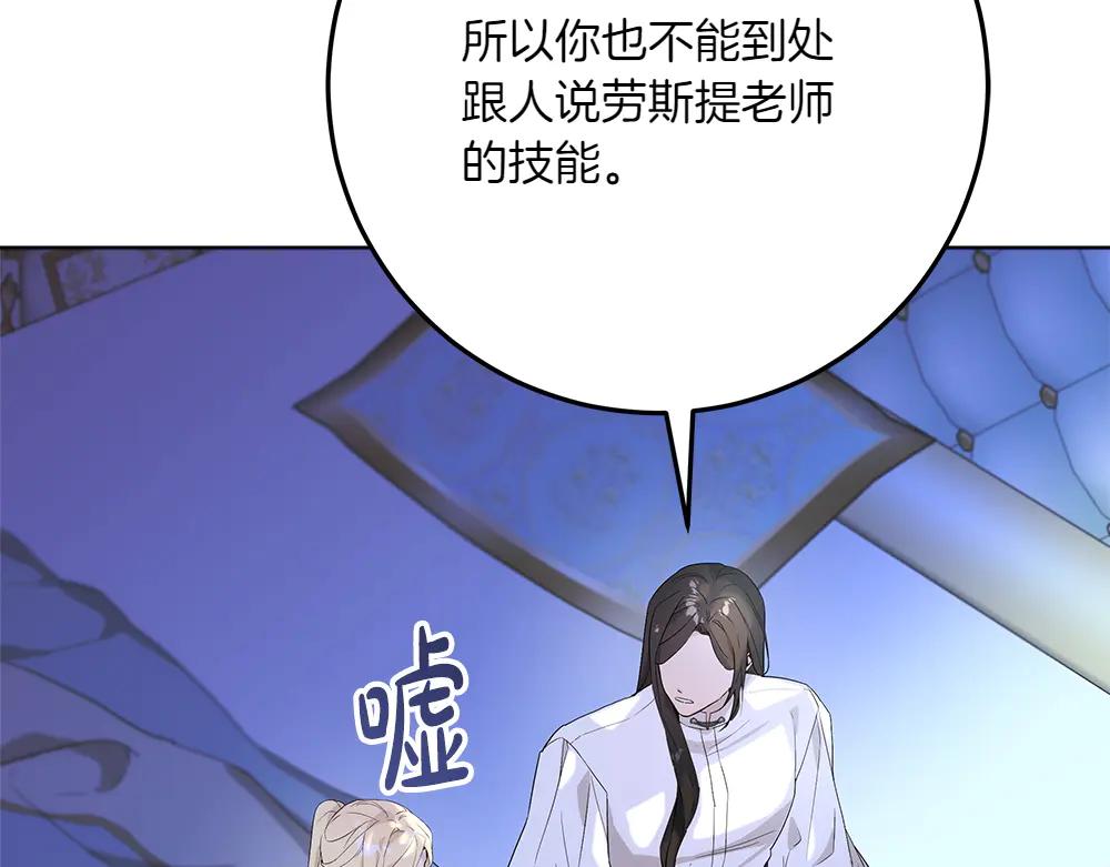 第49话 私人请求167