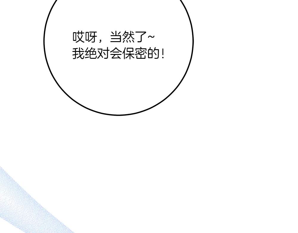 第49话 私人请求169