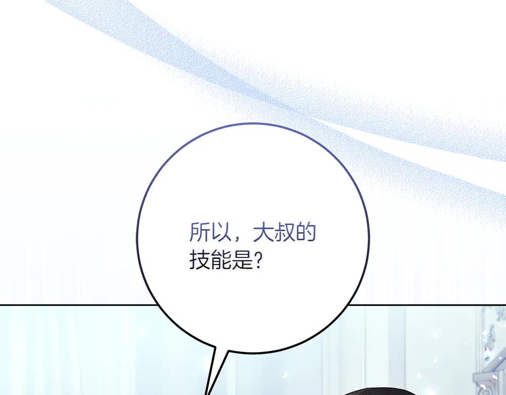 第49话 私人请求170