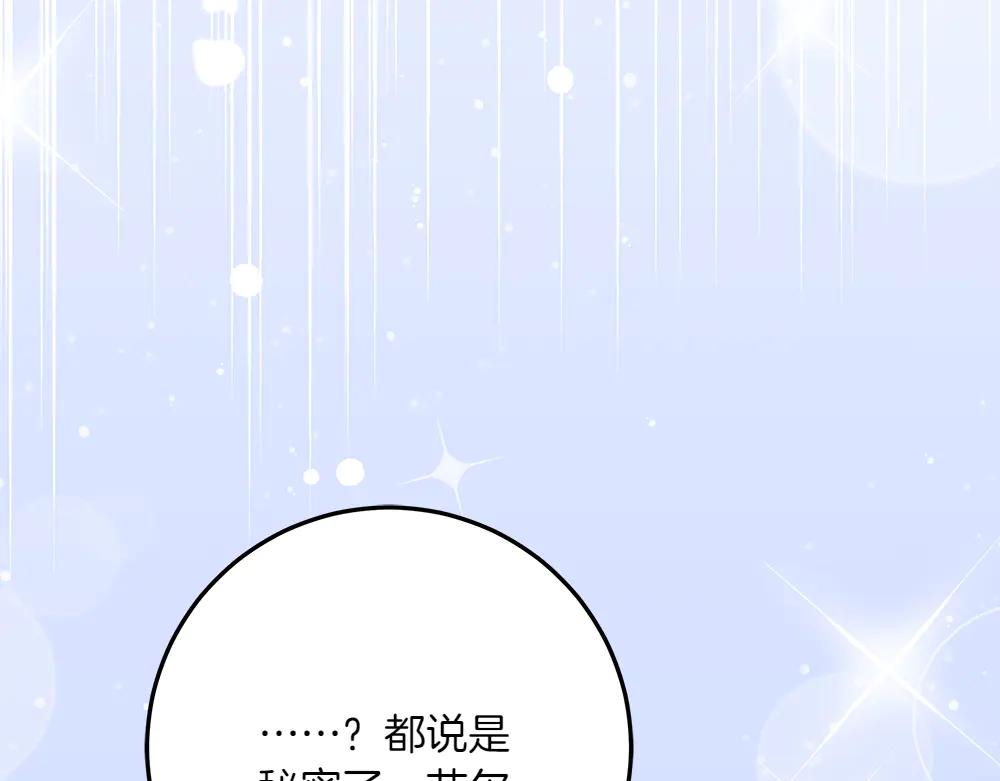 第49话 私人请求172
