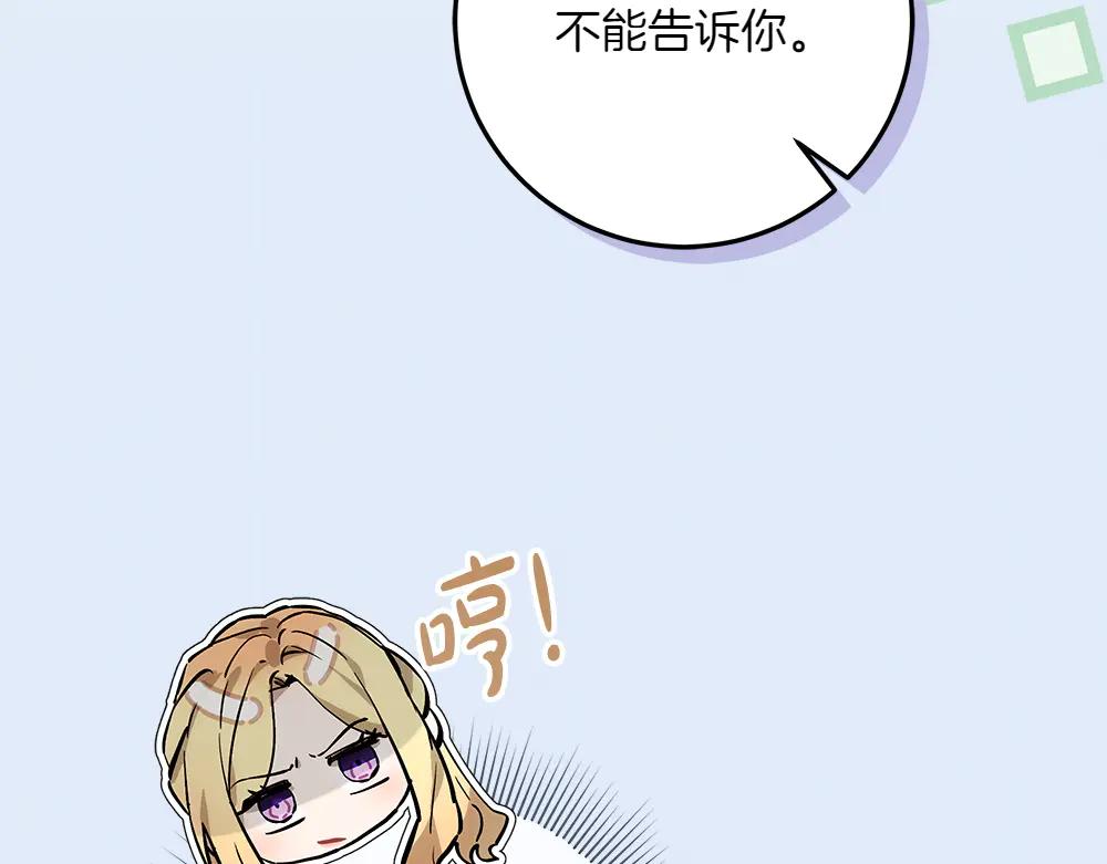 第49话 私人请求177
