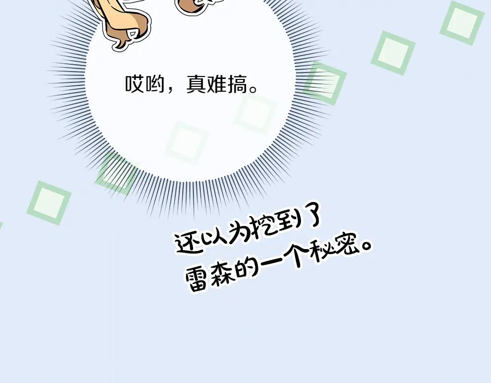 第49话 私人请求178