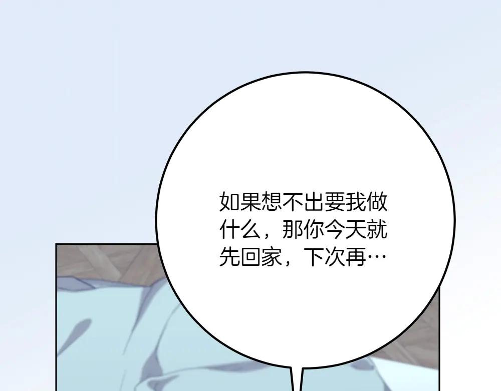 第49话 私人请求179