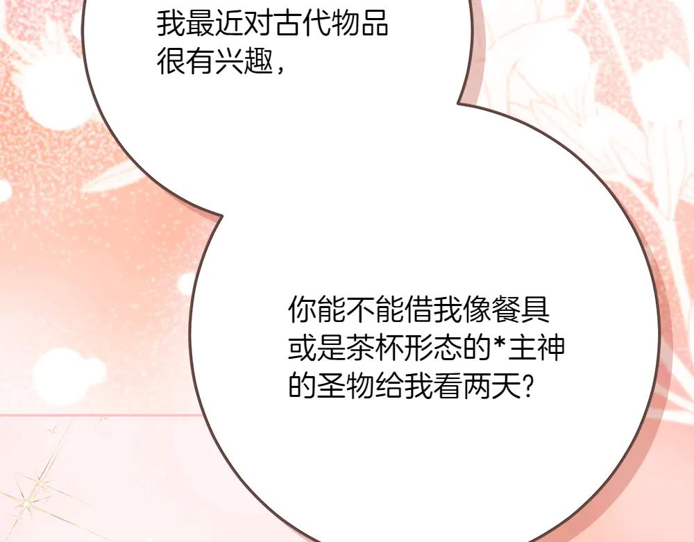 第49话 私人请求188
