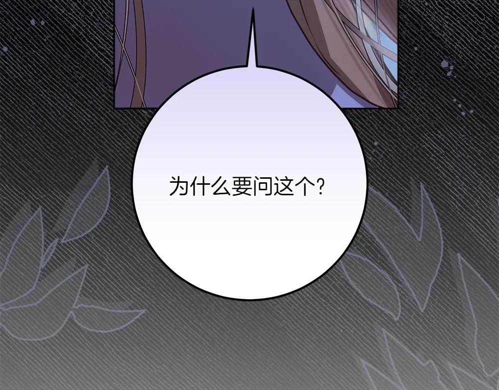 第49话 私人请求19