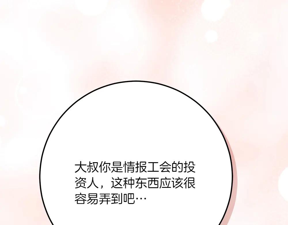 第49话 私人请求191