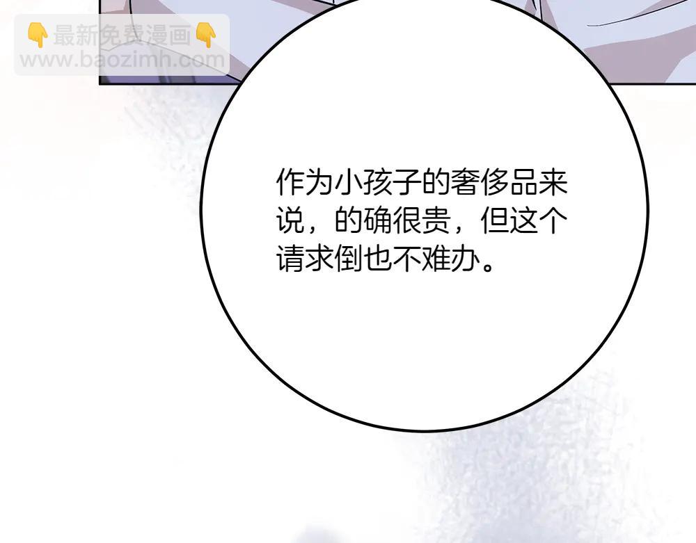 第49话 私人请求194