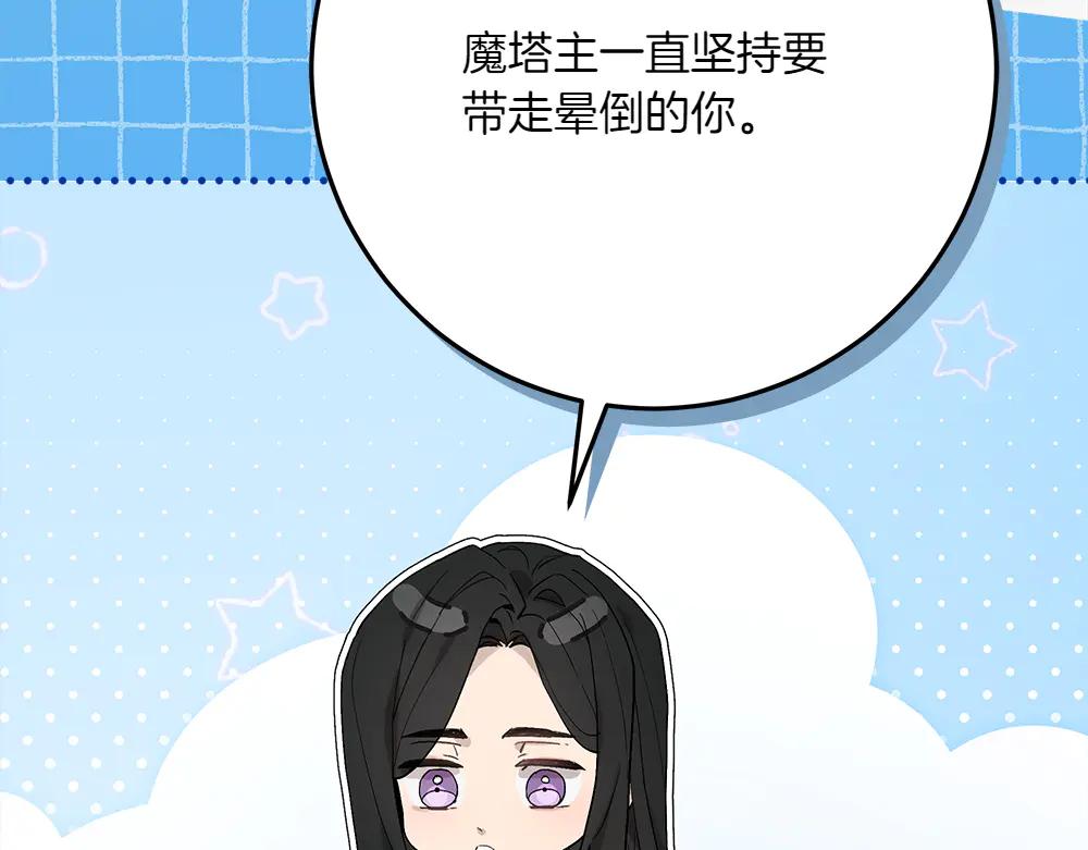 第49话 私人请求21