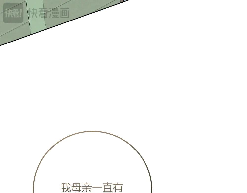 第49话 私人请求210