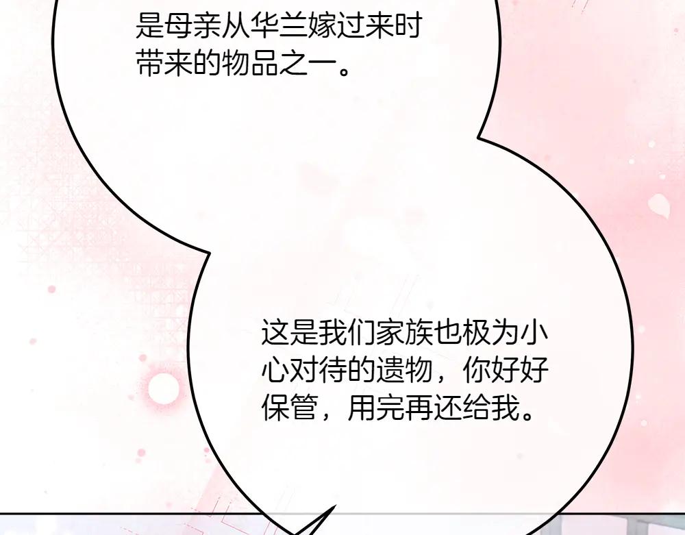 第49话 私人请求231