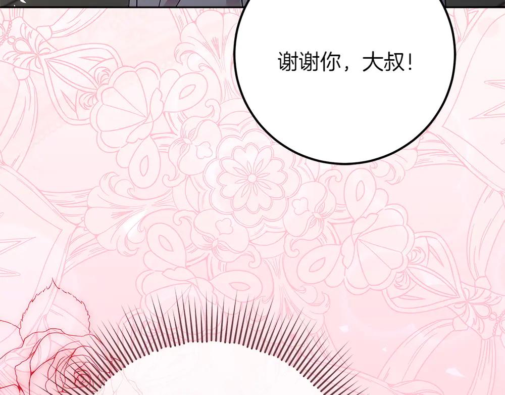第49话 私人请求234