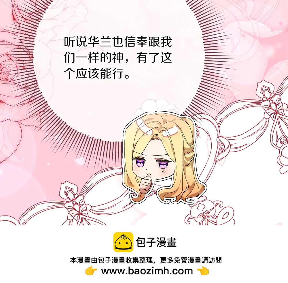 第49话 私人请求235