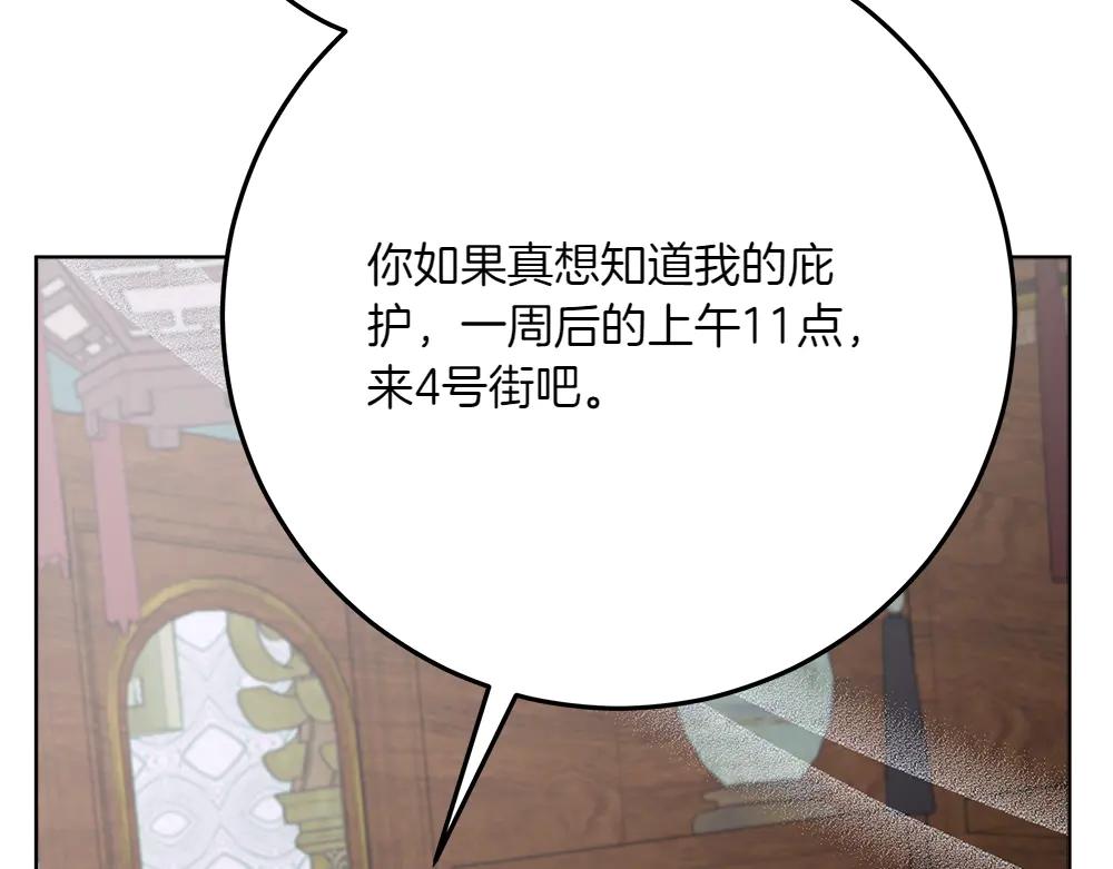 第49话 私人请求237