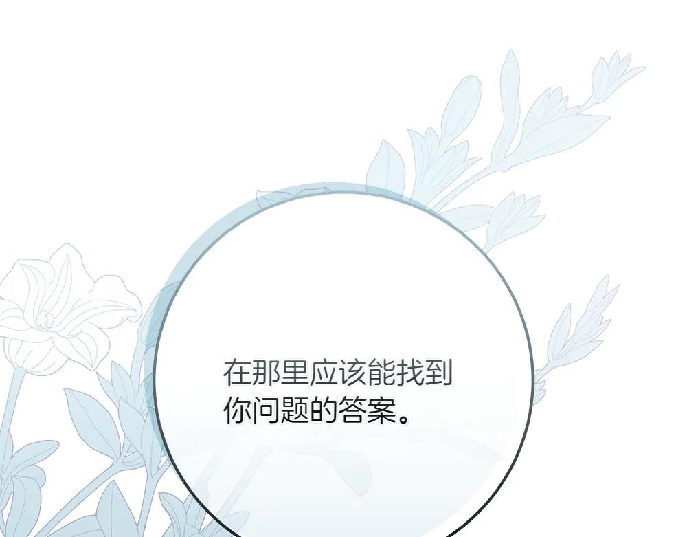 第49话 私人请求240