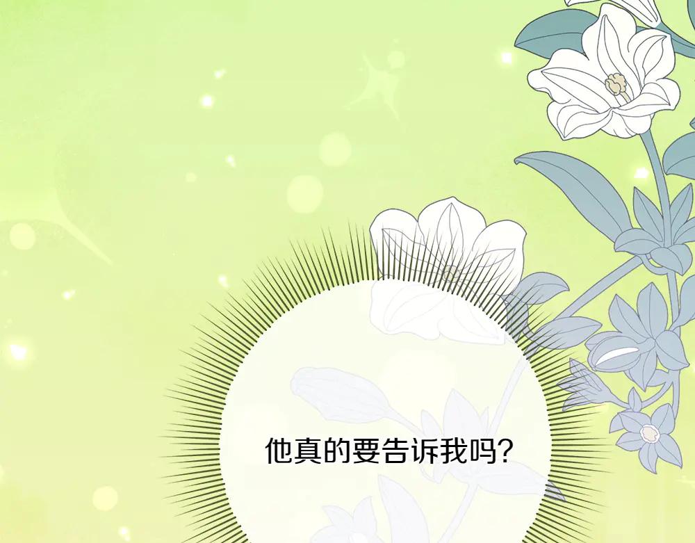 第49话 私人请求243